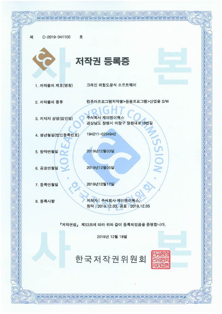 크레인 위험도분석 SW