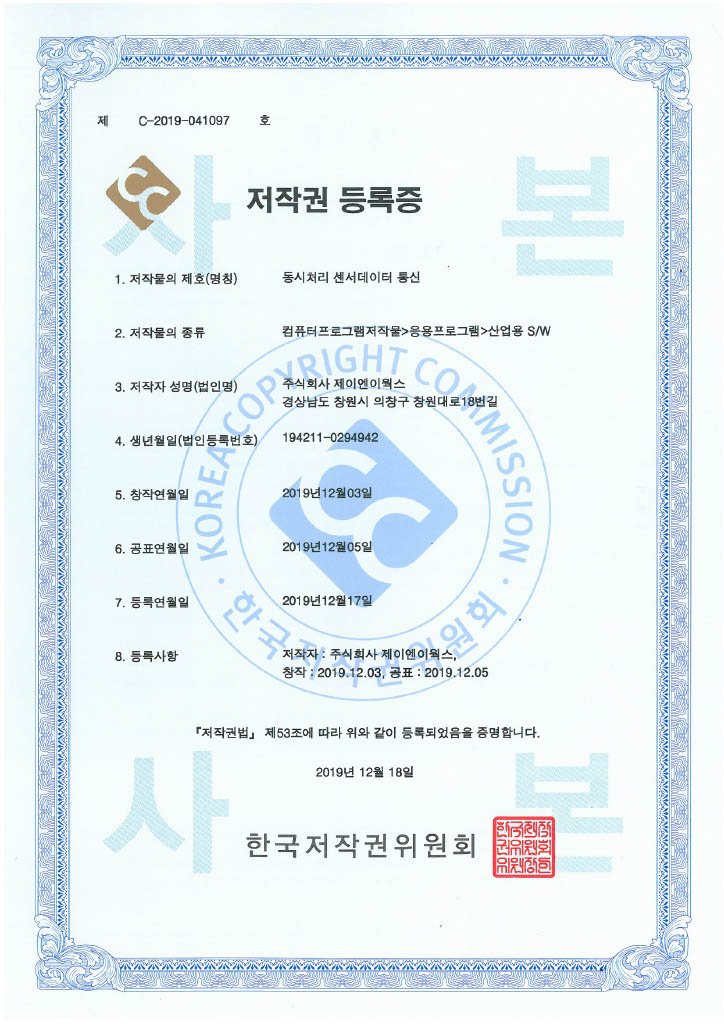 동시처리 센서테이터 통신