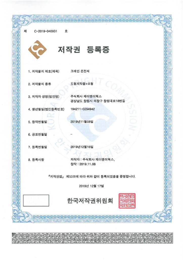 크레인 운전석